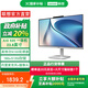 聯(lián)想AIO 520 23.8英寸一體機(jī)電腦商務(wù)辦公家用娛樂(lè)臺(tái)式電腦 英特爾N100 16G 512G固態(tài)