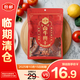 太豐鹵牛肉干90g辣味整片原切特產(chǎn)休閑零食牛肉脯【臨期清倉】