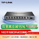 普聯(lián)（TP-LINK）10口千兆8口PoE交換機(jī) 9口千兆電+1光 網(wǎng)絡(luò)分線器分流器交換器TL-SG2210LPF