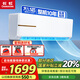 長(cháng)虹空調家電國家補貼20%大1.5匹冷暖變頻一級能效省電效壁掛式家用臥室空調掛機 十年包修 官方直營(yíng) 1.5匹 一級能效