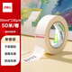 得力（deli）美紋紙膠帶 50mm*50m*130μm 美術(shù)美工分色 裝修遮蔽美縫貼膜刷漆保護無痕 學(xué)習(xí)用品 1卷 JL204