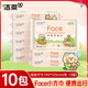 潔柔抽紙 Face粉軟抽小鸚鵡便攜式可濕水加厚餐巾紙隨身抽 3層 40抽*10包