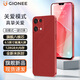 金立（Gionee）X20ProMax 新款八核智能手機(jī)8核+128GB大內(nèi)存超薄游戲大屏可用5G卡學(xué)生老人百元機(jī)長(zhǎng)續(xù)航 紅色 8核+64GB