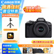 佳能（Canon）佳能r50 入門級(jí)微單相機(jī) Vlog拍攝 4K高清視頻 自拍照相 半畫幅無反 學(xué)生旅行家用 拍攝必備套裝 
