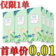 織夢(mèng)1分購(gòu)一分錢(qián)專(zhuān)區(qū)抽紙家用衛(wèi)生紙?jiān)緷{擦手紙柔軟面巾紙加厚紙 2提裝（下單共4提）