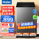 Haier海爾洗衣機(jī)全自動(dòng)波輪10公斤大神童洗衣機(jī)一級(jí)能效智能預(yù)約除菌羊毛洗 以舊換新國家補(bǔ)貼20% 專利納米微泡凈+抗菌除螨+清新?lián)Q風(fēng)+雙過濾+桶自潔