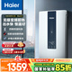 海爾（Haier）國家補貼15%即熱式電熱水器 85AN3 金剛瞬熱艙 8500W無級變頻電即熱 四維控溫恒溫 家用廚房洗澡