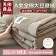 無(wú)印良品A類100%全棉大豆纖維夏被 純棉可機(jī)洗空調(diào)被子夏涼被芯 200*230cm