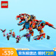 樂高（LEGO）積木拼裝71484 庫珀的霸王龍變身機(jī)甲男孩女孩兒童玩具生日禮物