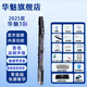 華魅10i電吹管2025款初學(xué)者電子管?chē)a(chǎn)樂(lè )器大全旗艦店 （透明色）華魅10i
