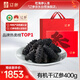 遼參【有機+遼參雙認證】大連干海參400g 40-60只深海底播海產(chǎn)干貨