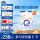 合生元（BIOSTIME）派星嬰幼兒進(jìn)口配方奶粉 貝塔星耀1段700g【效期26年7月】