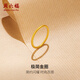 周六福  黃金戒指男女款5D硬金沙面素圈足金指環 定價 11號-0.49g