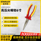 史丹利（STANLEY）VDE1000V FatMax絕緣耐高壓尖嘴鉗6寸 84-006-23