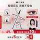 三資堂雙頭極細黑色眼線液筆 持久不暈染防水新手初學(xué)自然眼妝 