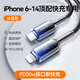 機(jī)樂(lè)堂充電線(xiàn)手機(jī)充電線(xiàn)適用蘋(píng)果華為數(shù)據(jù)線(xiàn)充電器A42晶透系列快充數(shù)據(jù)線(xiàn) 冰晶黑【30wPD快充】1.2米