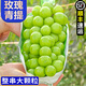 御品一園（YU PIN YI YUAN）【順豐彩箱裝】陽(yáng)光玫瑰青提子新鮮應季水果晴王香印孕婦整箱包郵 【順豐彩箱裝】帶箱5斤：凈重4斤單果8g+