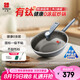 三禾微納無(wú)涂層不粘炒鍋可立蓋炒菜鍋無(wú)油煙含鈦鍋具30cm黛藍(lán)青配鋼鏟