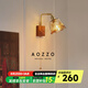 奧朵 AOZZO復(fù)古中古風(fēng)壁燈客廳沙發(fā)旁法式設(shè)計師款網(wǎng)紅臥室床頭大氣燈具 玻璃 11CM【三色調(diào)光】12W