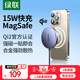 綠聯(lián)Qi2認(rèn)證適用蘋果無線充電器MagSafe磁吸快充15W手機(jī)桌面底座iPhone16/15/14/13/12ProMax/mini耳機(jī)