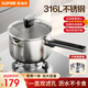 蘇泊爾（SUPOR）奶鍋316L不銹鋼食品級健康無涂層寶寶輔食鍋加深雙側(cè)瀝水磁爐通用 丨18cm+蒸格丨可蒸可煮 18cm