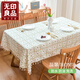 無(wú)印良品桌布防水仿棉麻小清新ins風(fēng)茶幾桌布四葉花 137*180cm流蘇邊