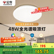 公牛（BULL）吸頂燈清暉系列MX-J048K-AS全光譜客廳燈臥室燈48W 送安裝
