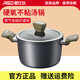 愛仕達(dá)奶鍋不粘鍋加厚燃?xì)庠铍姶艩t燉鍋嬰兒輔食鍋小湯鍋煮面鍋熱牛奶鍋 不粘雙耳湯鍋- 20cm
