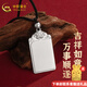 中國黃金（CHINA GOLD）足銀無事牌項(xiàng)鏈無事牌吊墜男士項(xiàng)鏈掛墜老公男友送女友生日禮物 祥云無事牌約19g【支持刻字】