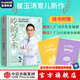 吃的藝術(shù)（附贈飲食秘籍、輔食秘籍2個(gè)）崔玉濤新書 崔玉濤著 中信出版社圖書