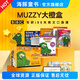 【點讀版】BIG MUZZY說英語全38冊BBC大橙盒瑪澤的故事看動畫片學英語3-6歲兒童英語啟蒙學習課程