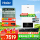 海爾（Haier）超一級能效冷凝燃氣壁掛爐天然氣 雙變頻恒溫節能家用地暖暖氣片取暖爐燃氣熱水器 26KW 80-180㎡（生活用水零冷水套裝）
