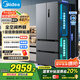 美的（Midea）532法式多門四開門電冰箱變頻一級(jí)能效家用無霜雙系統(tǒng)雙循環(huán)大容量國家補(bǔ)貼20%MR-532WFPZE蒼穹灰