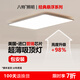 八特 護(hù)眼吸頂燈現(xiàn)代客廳方形燈具書房?jī)和恐悄軜O簡(jiǎn)超薄2083方形 豪華Pro-客廳燈93*60cm-智能光色