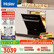 海爾（Haier）【小型灶下Z11】國家補貼20%洗碗機嵌入式 14套大容量高溫消殺一級水效智能開門速干EBW14327GHU1