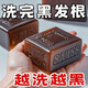 云南本草【洗洗自然黑】洗發(fā)皂何首烏側柏葉中藥手工烏發(fā)皂烏發(fā)養發(fā)植物皂 第2盒半價(jià)[針對輕中度白發(fā)]