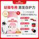 皇家幼貓貓糧 幼貓奶糕 K36 通用糧 4-12月 2KG