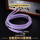 MPS發(fā)燒級HiFi音響6N單晶銅鍍銀雙蓮花頭音頻線二對二RCA音頻線一對一功放專用公對公連接信號線屏蔽 222R紫銅+鍍銠頭 1米一對