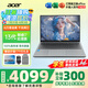宏碁（acer）宏基非凡GO14/16青春版酷睿標(biāo)壓學(xué)生高端高性能輕薄本金屬機(jī)身便攜商務(wù)設(shè)計(jì)本筆記本電腦 i7-13620H/16GB/1T固態(tài)標(biāo)配16英寸