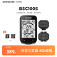 iGPSPORT跡馳BSC100S自行車碼表公路車山地車無(wú)線GPS智能騎行裝備 BSC100S+踏頻器+速度器