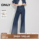 ONLY2025春季新款潮流百搭高腰漸變寬松喇叭褲牛仔褲女|125132058 J39 藍黑 M M標準褲長