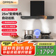 歐派（OPPEIN）油煙機家用抽油煙機25m3風量大吸力揮手智控爆炒煙機灶具套裝 OZ01＋5.2KW猛火灶天然氣QS85