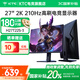 KTC 27英寸2K原生200Hz超頻210Hz 旋轉(zhuǎn)升降底座 FastIPS電競(jìng)顯示屏 HDR 450nit 硬件低藍(lán)光 H27T22S-3 三代滿血游戲小金剛