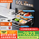蘇泊爾（SUPOR）[家電國(guó)家補(bǔ)貼至高15%]家用嵌入式蒸烤燉炸一體機(jī)60L大容量APP智控NTC精準(zhǔn)控溫ZKQD60-Q-DY65