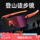 高特運(yùn)動(dòng)眼鏡戶外徒步登山護(hù)目鏡變色運(yùn)動(dòng)眼鏡男女跑步太陽(yáng)鏡墨鏡GT67022 變色款GT67022-C046粉紫REVO片