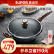 蘇泊爾（SUPOR） 炒鍋不粘鍋炒菜鍋 電磁爐燃?xì)庠钔ㄓ名滐埵切鞘】凳T系列 NC32NA1 32cm
