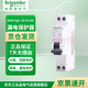 施耐德 漏電保護器（占1位） 1P+N 25A A9系列Vigi+緊湊型一體式小型家用微型斷路器 總閘開關 空氣開關帶漏保