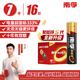 南孚7號電池16粒 七號堿性 聚能環(huán)5代 適用遙控器/體脂秤/血壓計(jì)/計(jì)算器/無線鼠標(biāo)/耳溫槍/血糖儀等