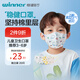 穩(wěn)健一次性口罩3-6歲寶寶口罩20只獨立棉里層親膚夏季透氣低空氣阻力