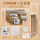 馬利國(guó)畫(huà)顏料初學(xué)者套裝少兒興趣中國(guó)畫(huà)專業(yè)水墨畫(huà)成人山水工筆畫(huà)毛筆彩墨一整套水墨畫(huà)繪畫(huà)材料工具 【國(guó)畫(huà)初學(xué)推薦】入門(mén)工具套裝 12色  5ml